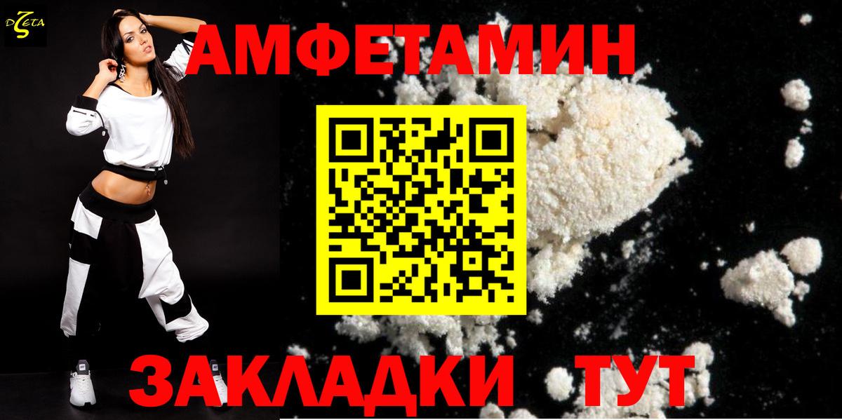 Корсаков  АМФ Premium  Амфетамин  Вход с VPN 