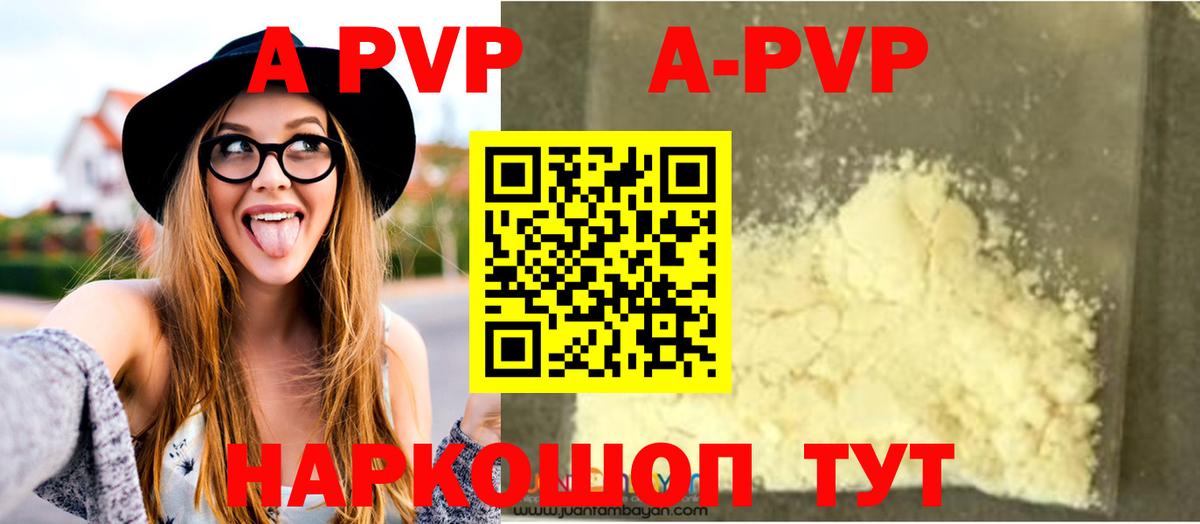 Альфа ПВП крисы CK  APVP СК  Вход с VPN  Корсаков 