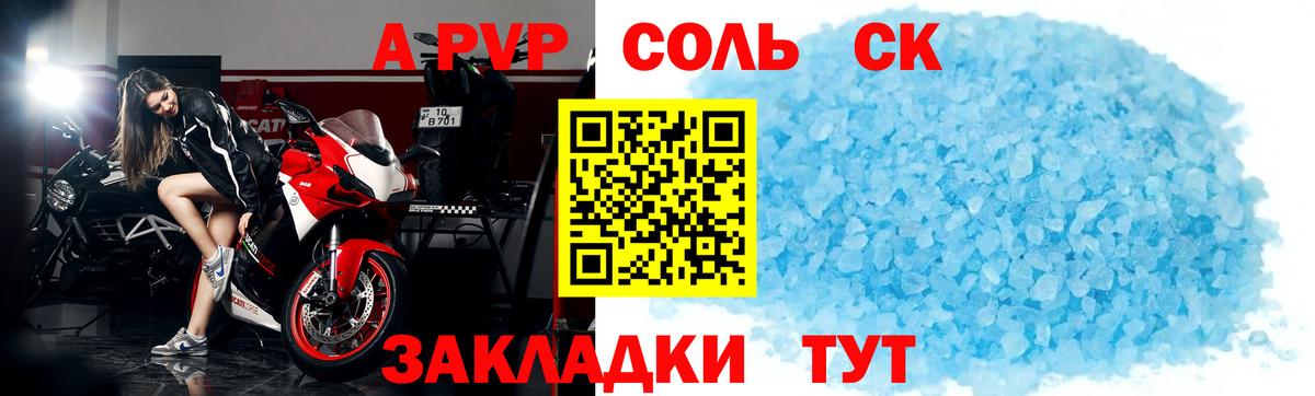 Alpha PVP СК Корсаков