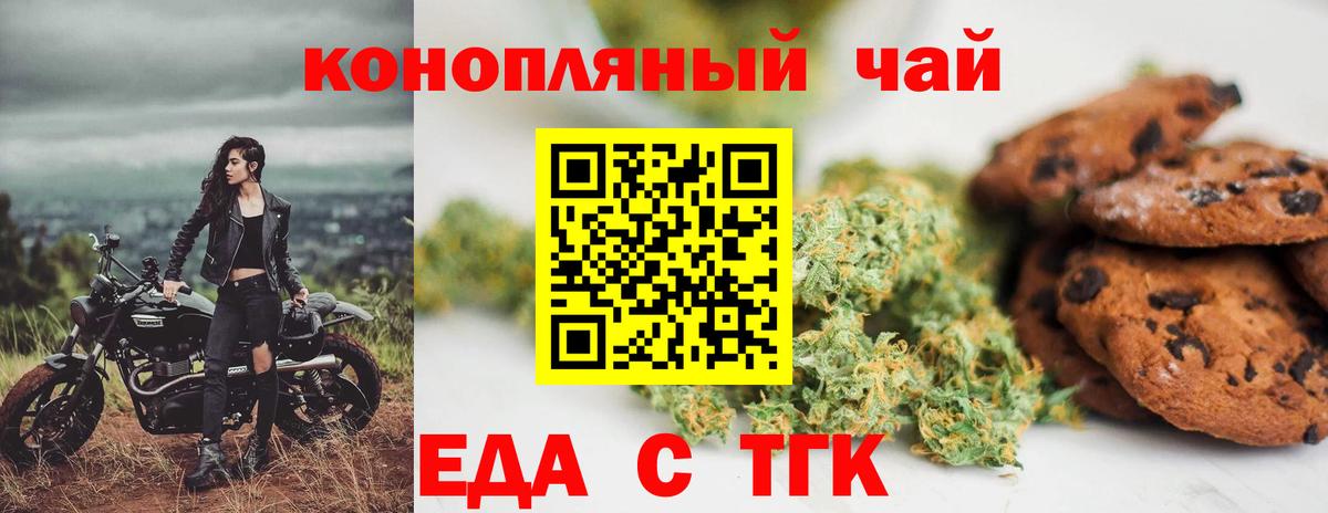 Cannafood конопля  Вход с VPN  Корсаков 