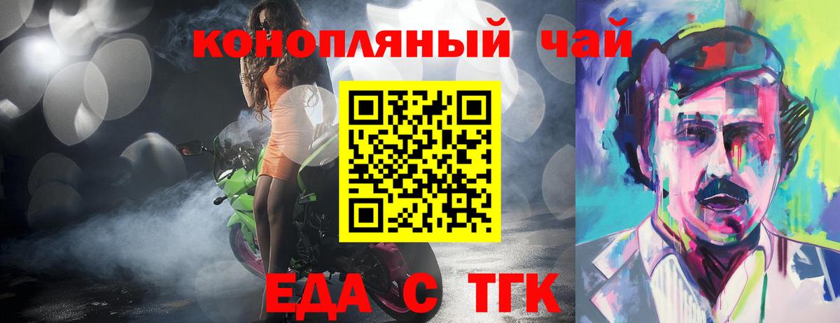 Canna-Cookies марихуана Корсаков