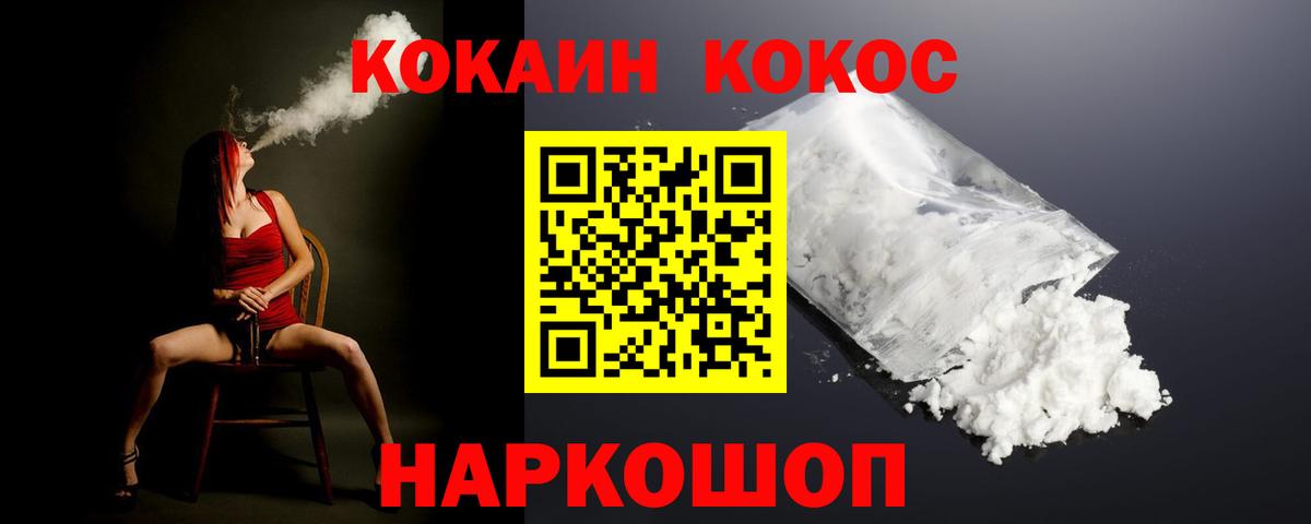 Кокаин 98% Корсаков