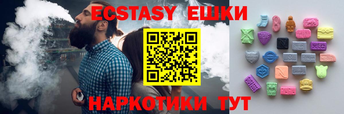 Корсаков  Экстази 280 MDMA  ЭКСТАЗИ  Вход с VPN  Экстази Punisher 