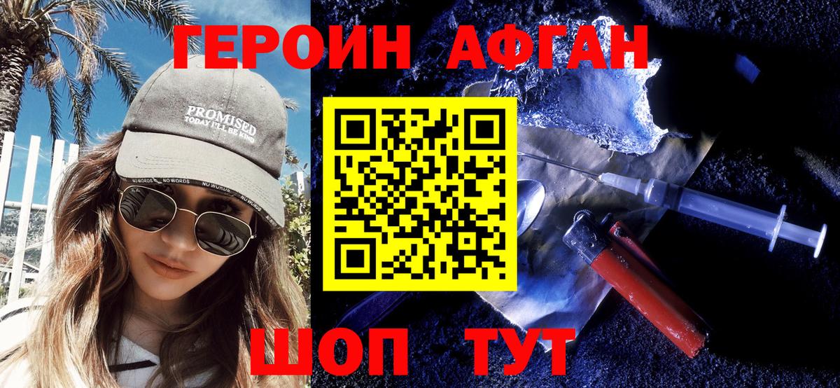 Корсаков  ГЕРОИН гречка  Вход с VPN 