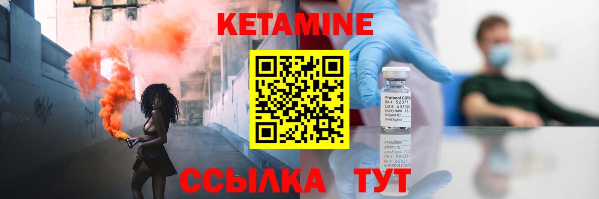 Кетамин ketamine  МЕГА онион  Кетамин ketamine  Корсаков  Вход с VPN 