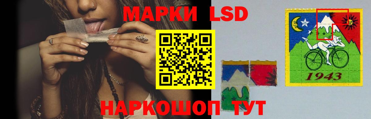 Лсд 25 экстази кислота Корсаков