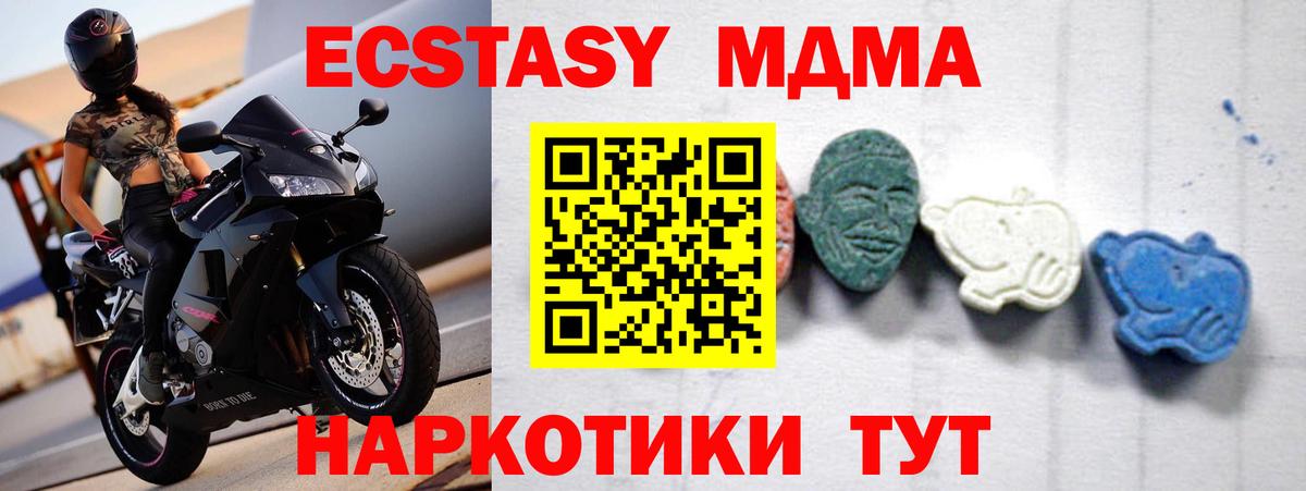 MDMA VHQ  Вход с VPN  MDMA кристаллы  Корсаков 