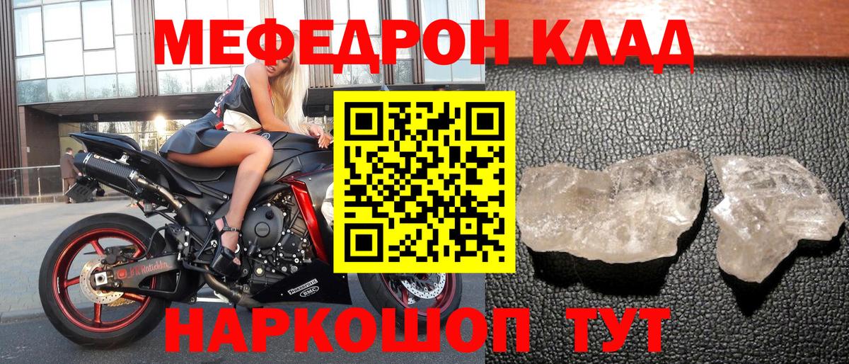 МЕФ кристаллы  МЯУ-МЯУ мяу мяу  OMG ТОР  МЯУ-МЯУ  Вход с VPN  Корсаков 